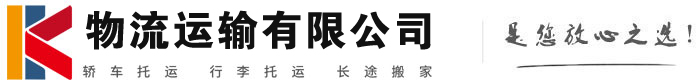共青城物流有限公司